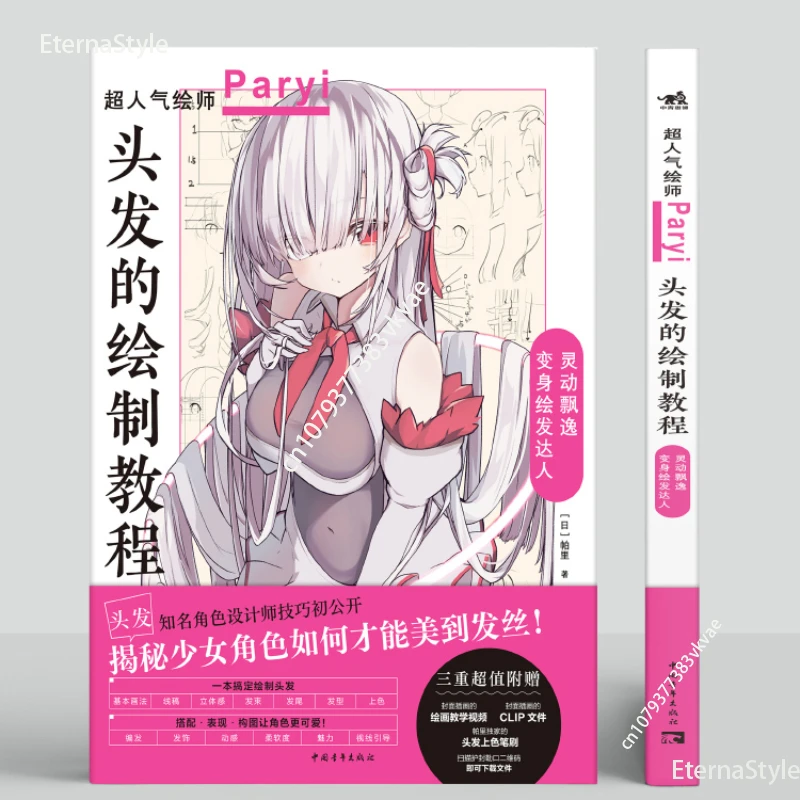

Drawing Hair Tutorial By Paryi Beautiful Girl Anime Painting Book Revealing The Secret of How To Draw Beautiful Hair