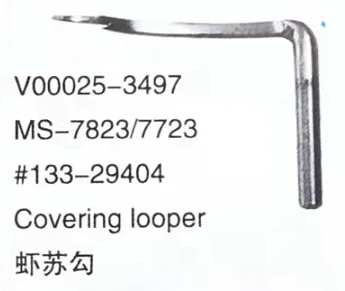

（10PCS）Covering Looper 133-29404 for JUKI V00025-3497 MS-7823/7723 Sewing Machine Parts