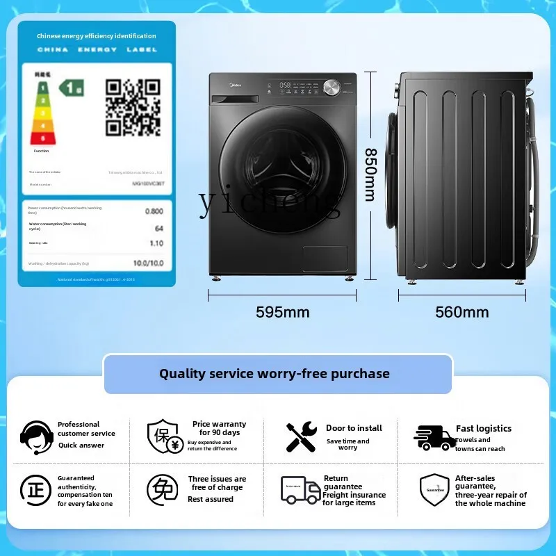 XL automatic household drum washing machine washing, washing and drying integrated frequency conversion 5
