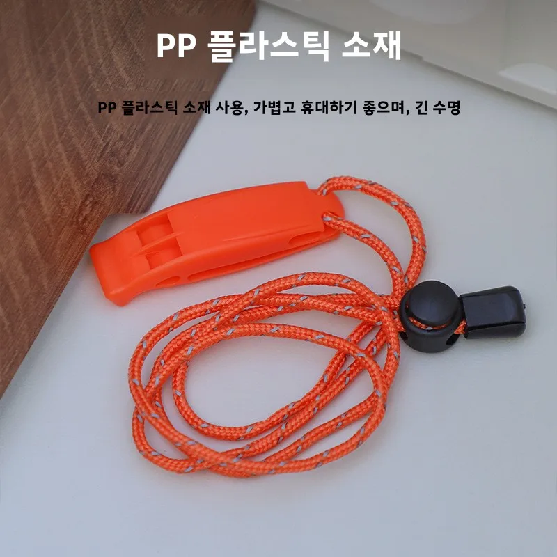 야외 비상 생존용 이중 주파수 호루라기 (끈 포함) 고음 스포츠 ABS 환경 보호 호루라기
