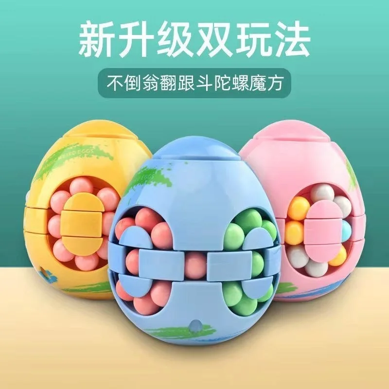 Monster egg somersault tumbler magic bean magic cube top hamburger magic bean control magic cube children's puzzle toy custom custom for hamburger burger french fries fried chicken wing paper boxes children kids snack finger fast food packaging co