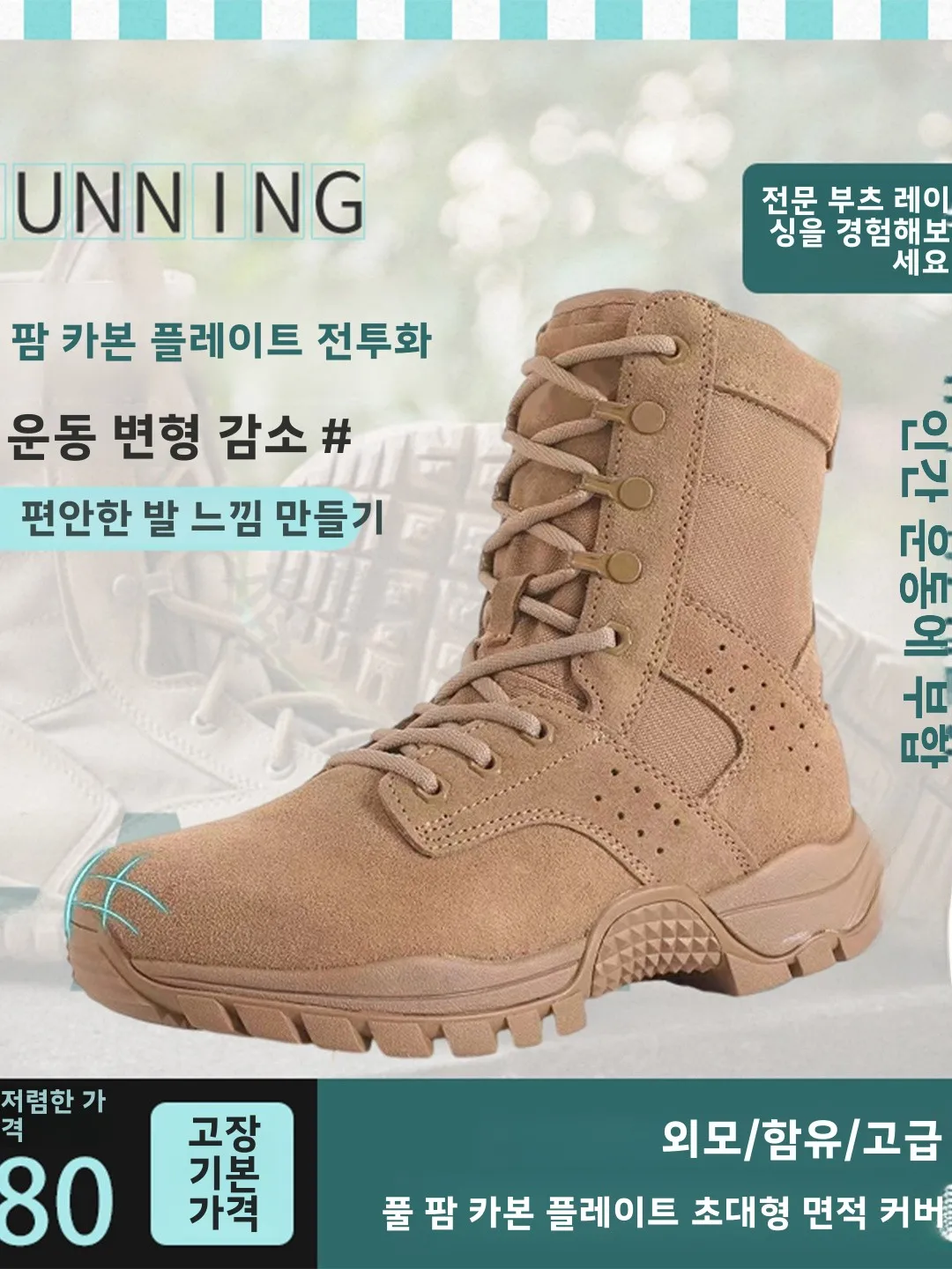 전장 카본 보드 전술 부츠 중간 길이 중립적 충격 흡수 전장 카본 보드 전술 부츠 전술 신발 전술 신발 전술 부츠