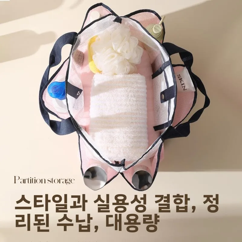 대용량 메쉬 수영 가방 휴대용 속건성 비치 피트니스 세면도구 가방 여행용 수납 가방 이중 레이어 나일론+메쉬