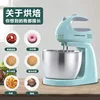 Chef machine. For home and business. Whisk. New. Desktop electric mixer. Small handheld whisk. Cream cake baking tool. 2