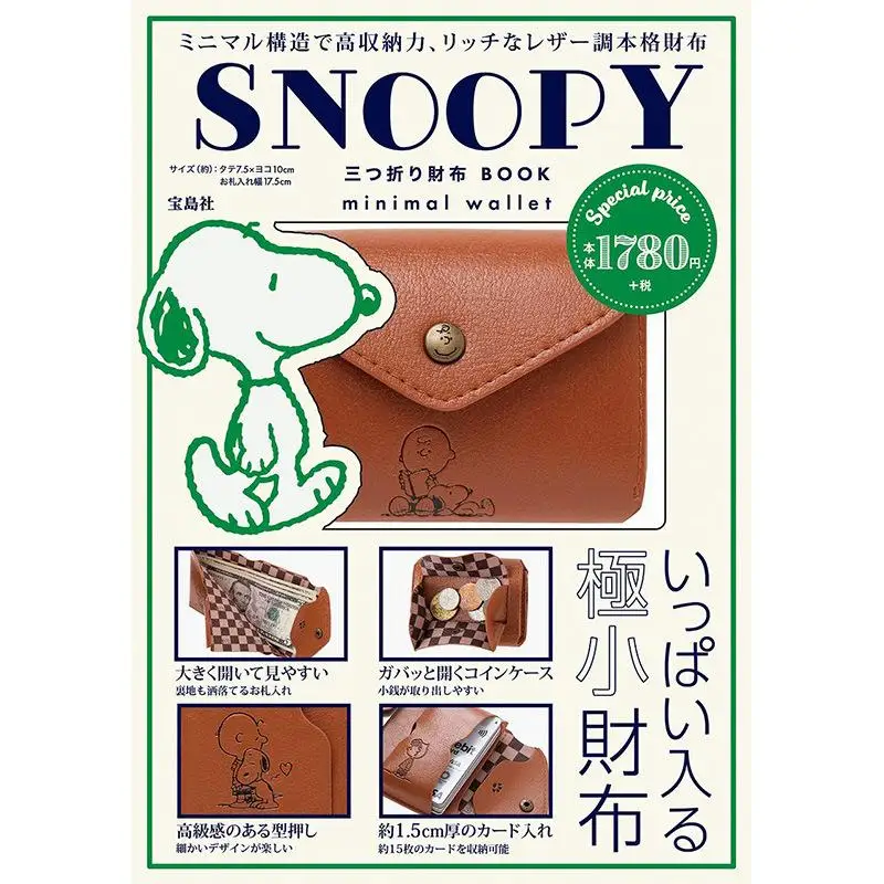

Кошелек с рисунком из мультфильма тройного сложения для друзей