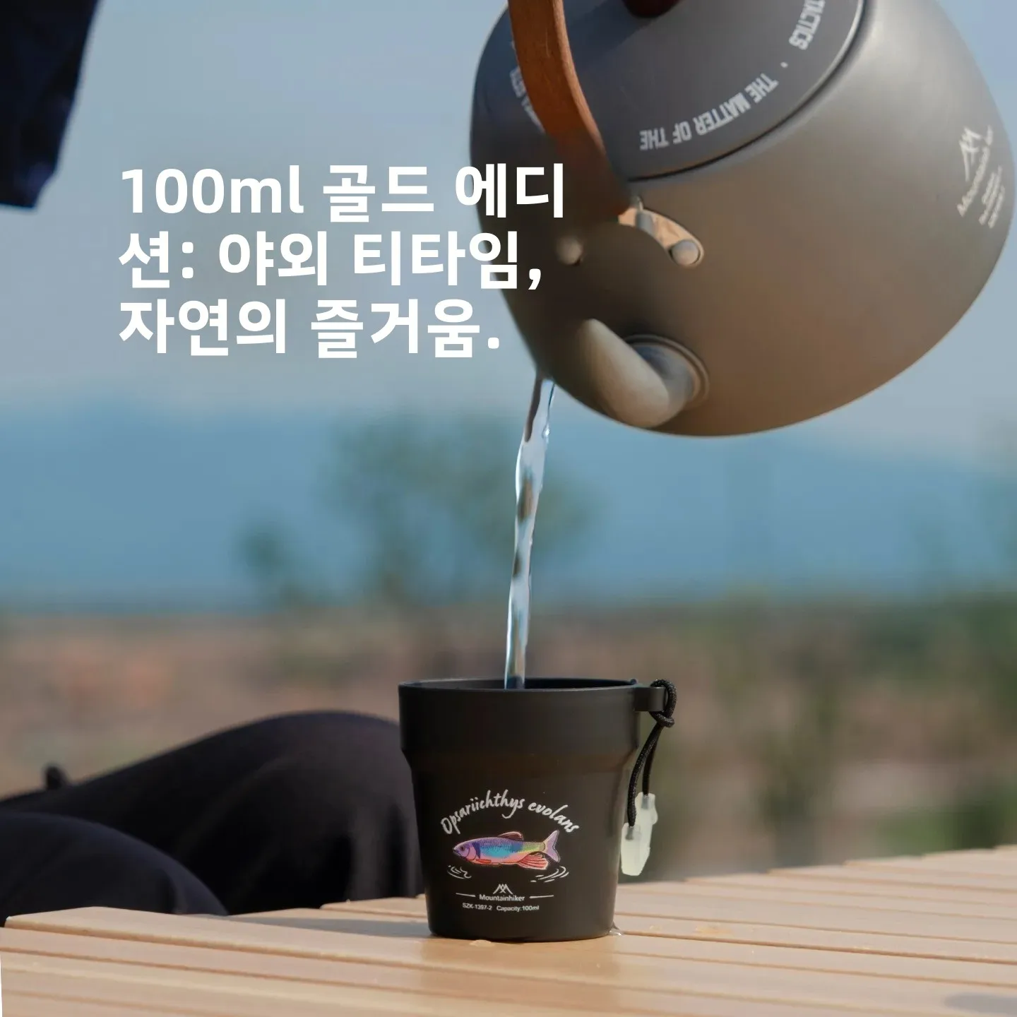 MOUNTAINHIKER 새로운 5PCS 스트림 컵 야외 캠핑 워터 컵 피크닉 커피 컵 휴대용 식품 등급 컵 세트 미끼 컵