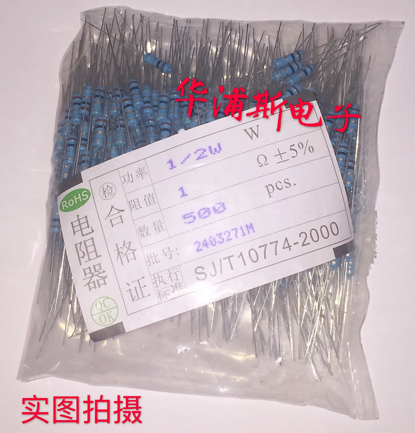 

10pcs 100% orginal new In-line carbon film resistor 0.5W 1/2W 1R 1 Euro 5% accuracy a pack of 500 3 yuan/pack in stock