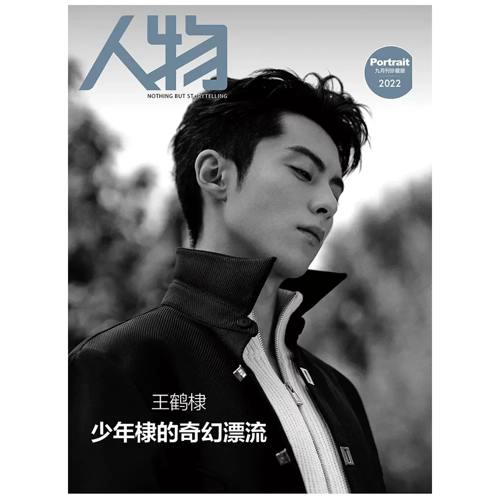 dylan wang Photographic Print for Sale by Divya21