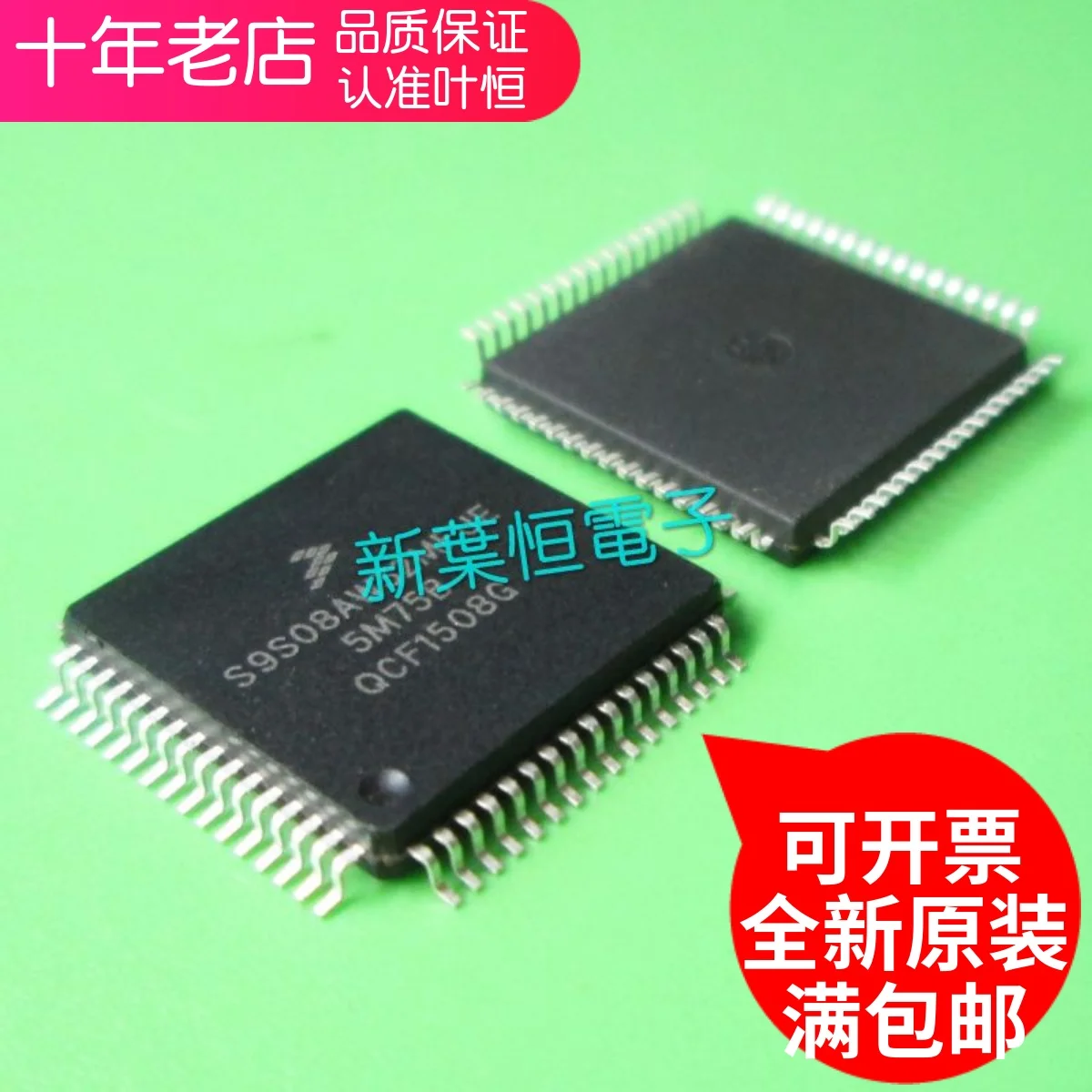 

Free shipping S9S08AW60E5MFUE S9S08AW60E5MFGER S9S08AW60E5VPUE 10PCS