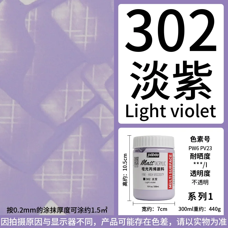 Vibrant Waterproof Matte Acrylic Paint - 300ML for Hand-Painted Wall Art & DIY Graffiti
