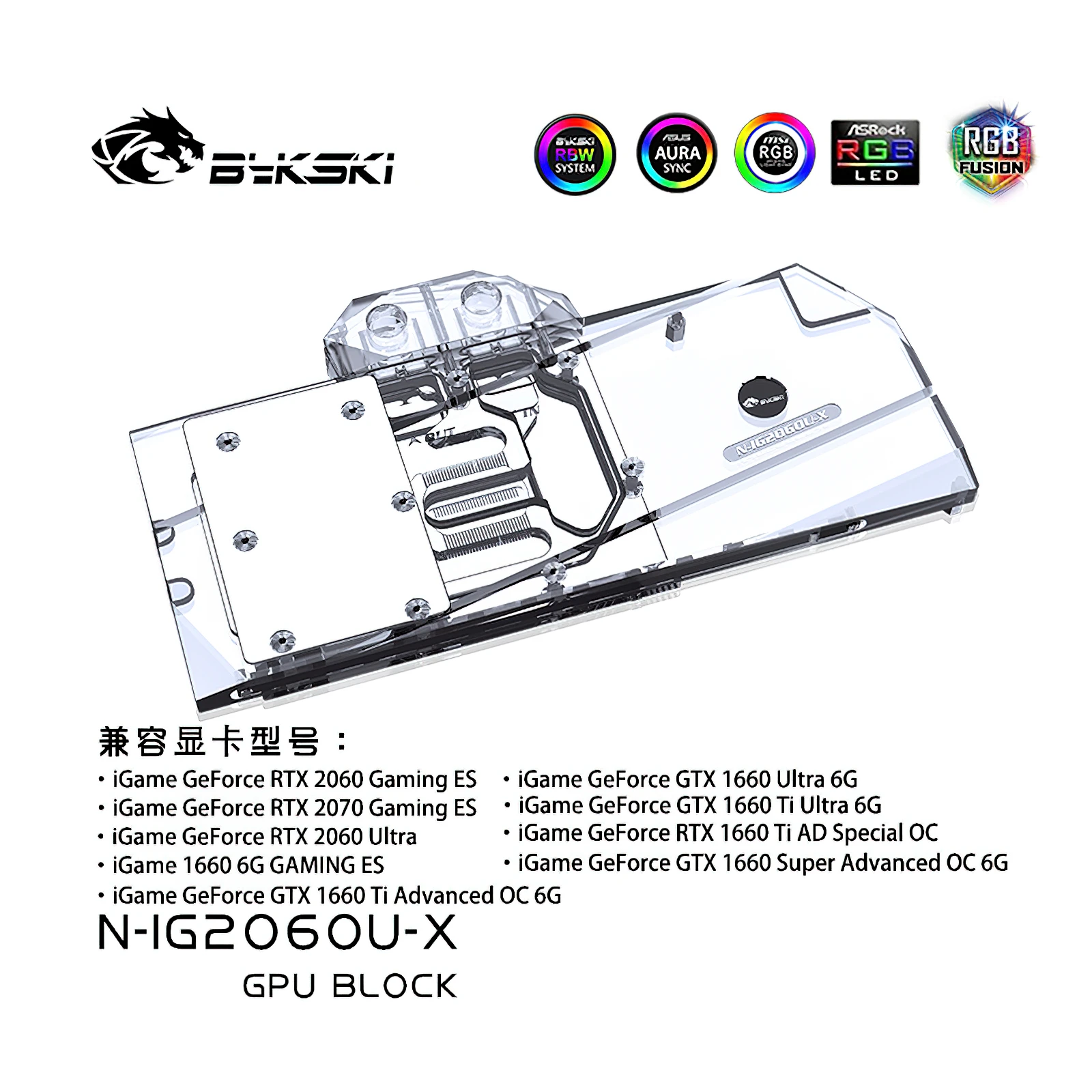 Bykski N-IG2060U-X GPU Блок для цветной iGame RTX 2060 Ultra | Компьютеры и офис