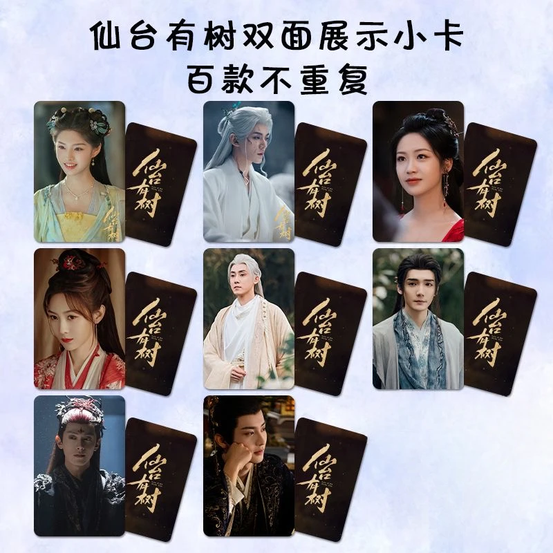 8 개/대 Deng Wei Xiang Hanzhi Chen Xinhai 포스터 TV 신성한 나무 드라마의 사랑 스토리 사진 양면 인쇄 작은 원형 카드