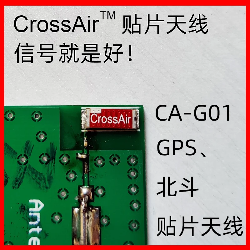 50pcs/ GPS Beidou GNSS patch antenna ceramic CrossAir CA-G01 positioning PCB smt antenna built-in