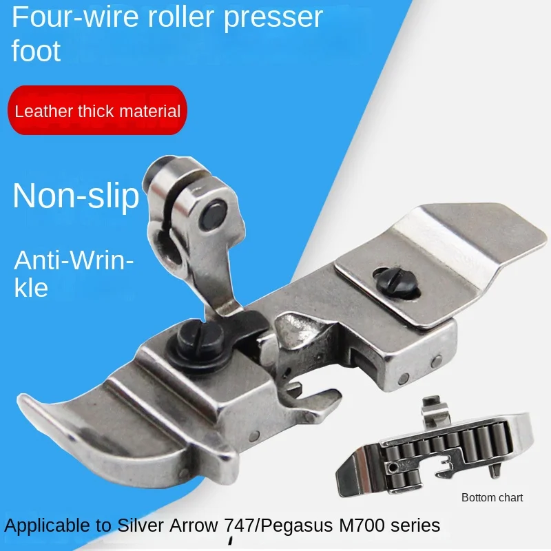 

Overlock Machine Leather Roller Presser Foot Silver Arrow 747 Pegasus M700 Overlock Machine Four-Wire Universal sewing machine
