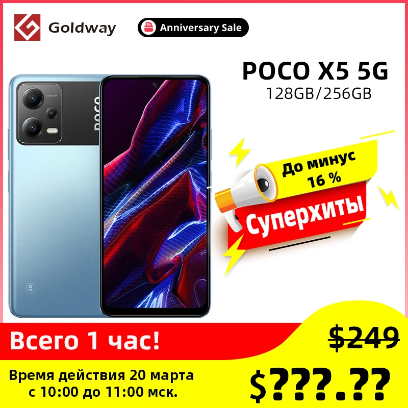  Global Version POCO X5 5G 6GB 128GB / 8GB 256GB Smartphone Snapdragon 695 120Hz FHD+ AMOLED DotDisplay 33W Charging 5000mAh NFC 