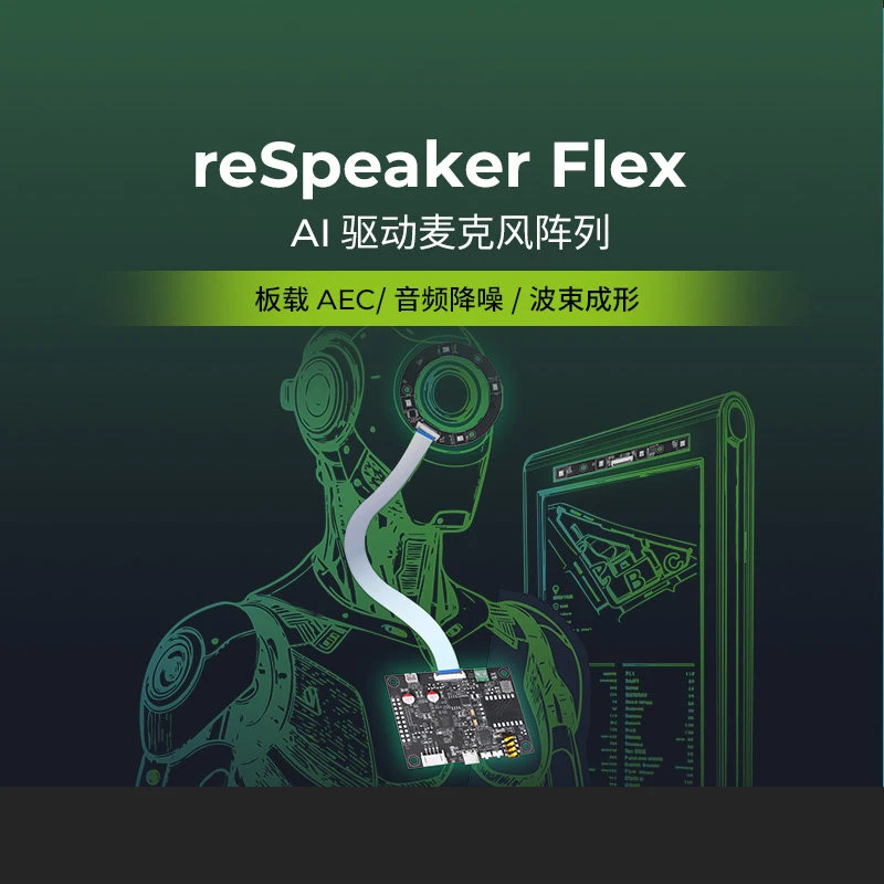 로봇 및 임베디드 애플리케이션용 분할형 reSpeaker 마이크 어레이(음원 위치 지정 기능 포함)