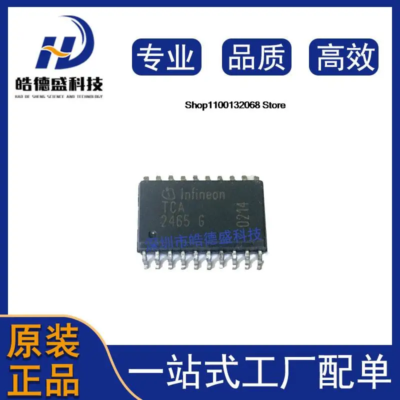 

5 шт. IC TCA2465G TCA2465G SOP20