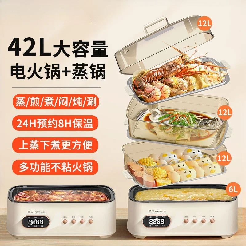 Household electric steamer hot pot multi-functional large-capacity fully automatic steaming and cooking all-in-one pot 2