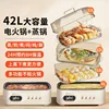 Household electric steamer hot pot multi-functional large-capacity fully automatic steaming and cooking all-in-one pot 2