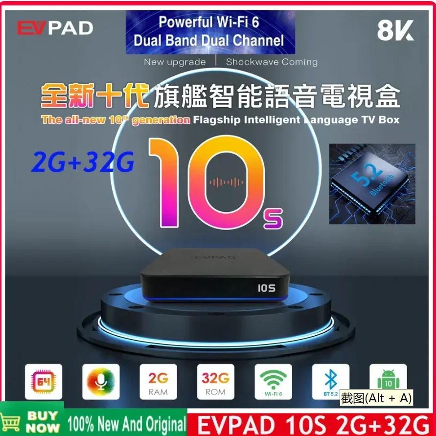 2024 EVPAD 10S,10P Newest Global AI TV  Set Top Box , 2GB, 32GB,64GB, 10S, EVPAD 6P, Hot Sell In  Asia Korea, Japan and USA