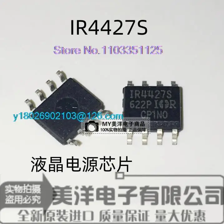 

(20 шт./лот) IR4427 IRS4427S IRS4427SPBF SOP-8 IC чип источника питания IC