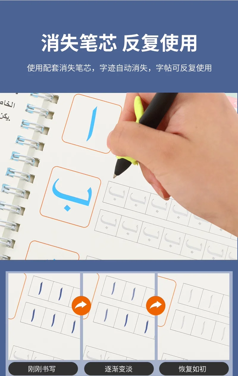 Arabisches Zauber-Übungsheft, Stift, Vorschulkinder, Kalligraphie-Notizbuch, kostenloses Abwischen, wiederverwendbares Schreibbuch für Kinder im Alter von 3–6 Jahren – Detail 4