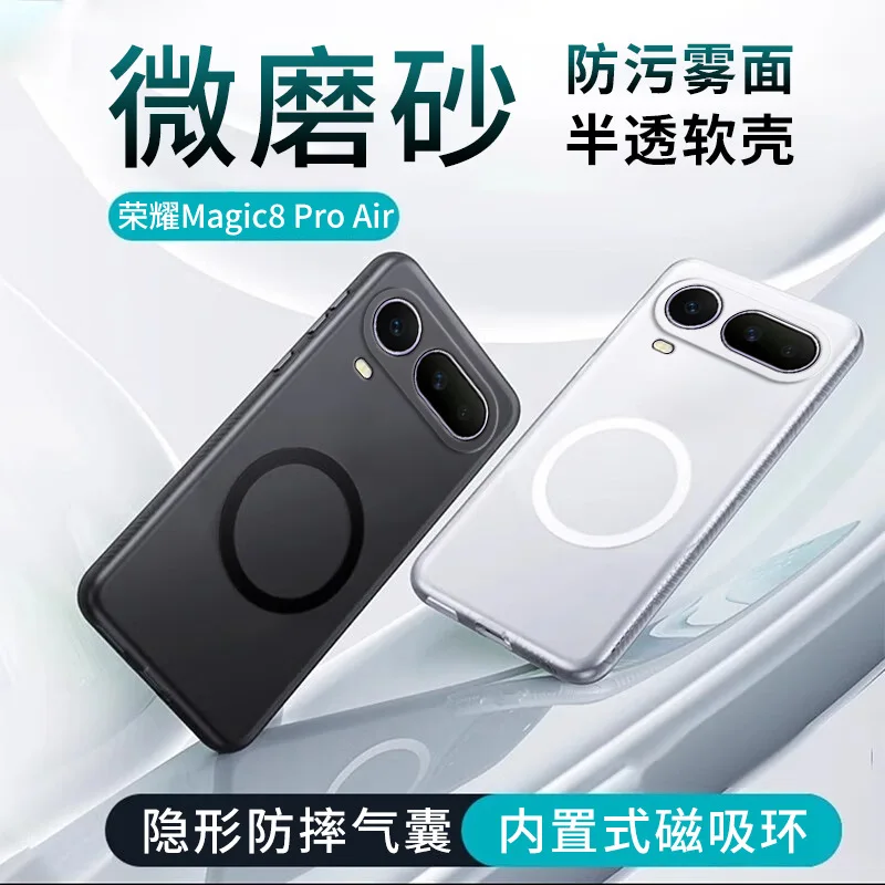 For Honor Magic 8 Pro Ultra-Slim Frosted Matte Translucent Magnetic TPU Case