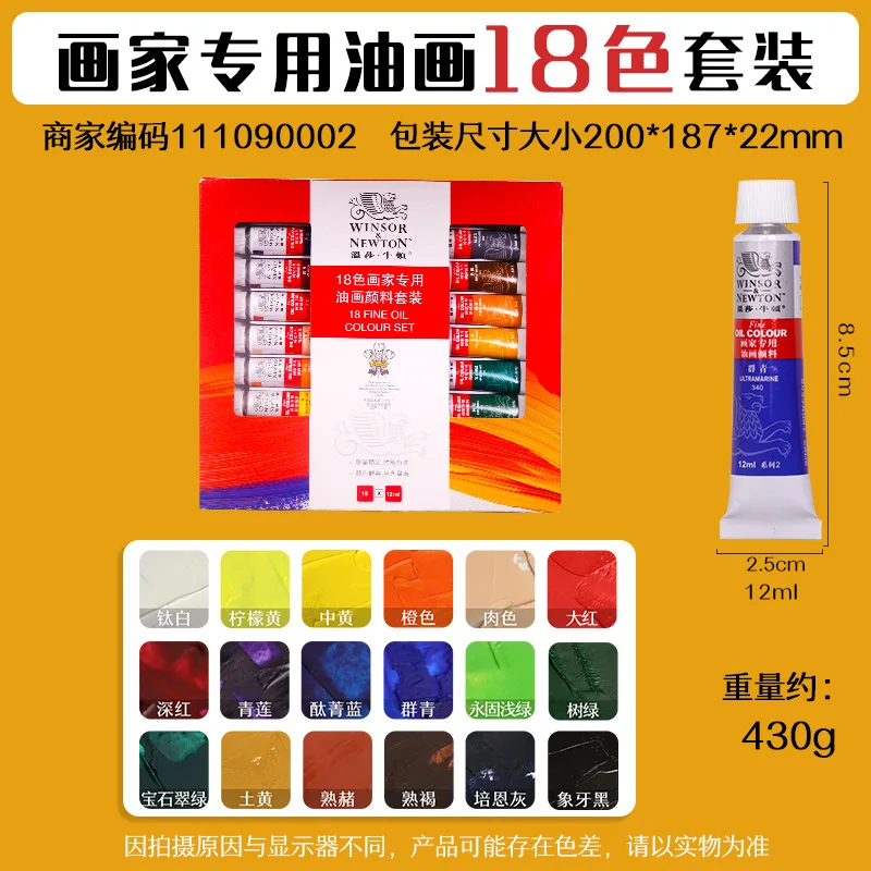 12/18/24Color Professional 12ml Oil Paint Set for Artist Oil Painting  Drawing Art Color Paint Supplies
