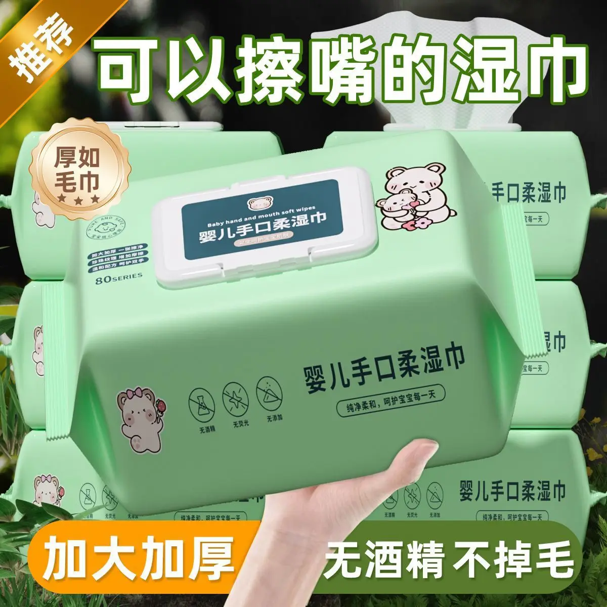  물티슈, 손과 입 청결, 신선한 청소 물티슈, 대용량, 고품질 용 사이즈 및 두꺼운  물티슈