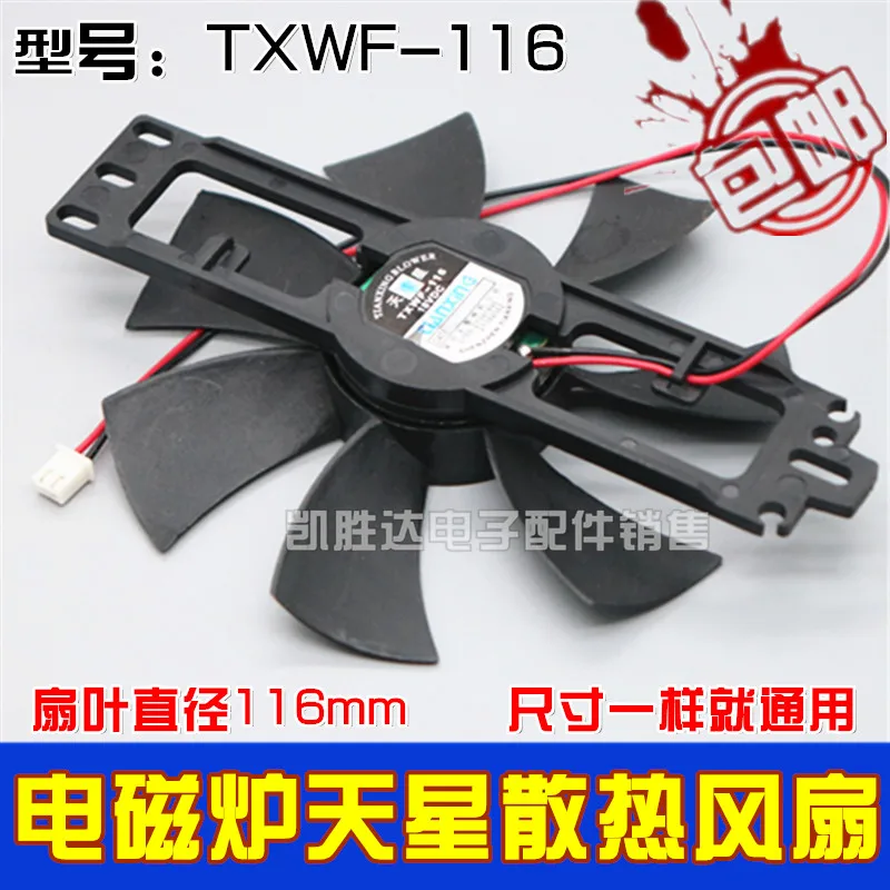 

Applicable to Jiuyang/Midea Induction Stove Fan Motor Tianxing Txwf-116 Hot Pot Stove Tea Stove Heat Dissipation 18V Motor