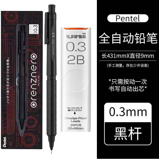 Pentel Orenznero 0.3 限定色シャープペンシル本体 箱付き ノック式シャープペンシルの最高峰オレンズネロに限定カラー登場
