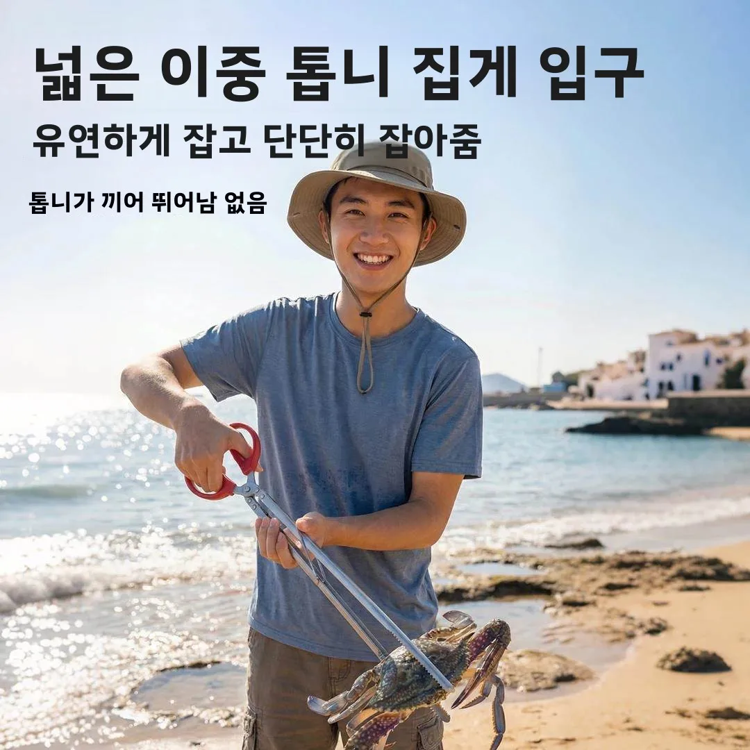 스테인레스 스틸 크랩 클램프 바다 낚시 도구 머드피쉬 미끄럼 방지 내마모성 쓰레기 집게 야외 캠핑 여행 장비