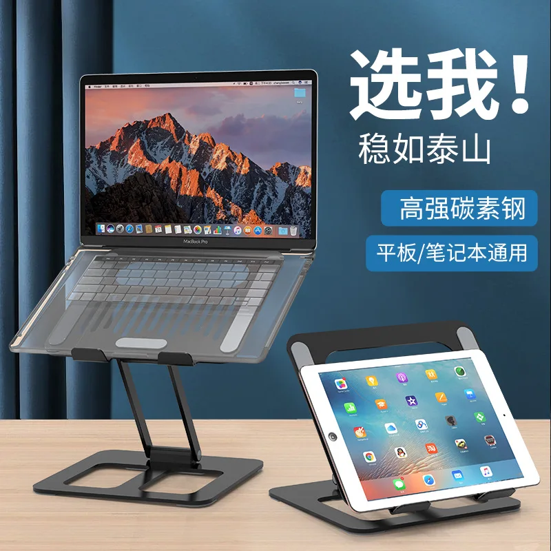 

Подставка для ноутбука из углеродистой стали, металлическая подставка для отвода тепла, Настольная Складная подставка для компьютера