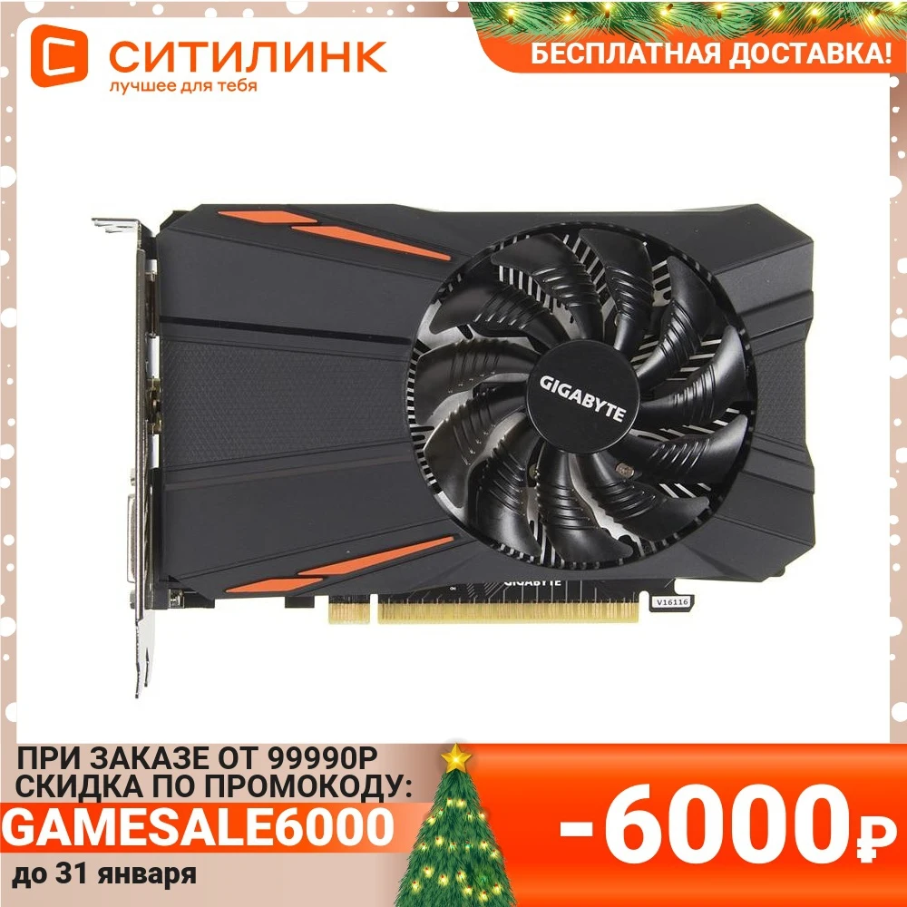 Видеокарта Gigabyte PCI-E GV-N1050D5-2GD NV GTX1050 2048Mb 128b GDDR5 1354/7008 DVIx1/HDMIx1/DPx1/HD | Компьютеры и офис