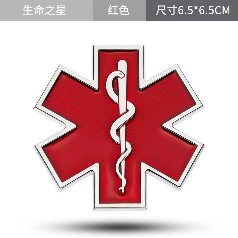 Autocollant De Voiture En Métal 3D étoile De Vie, Style Rouge, Urgence, Ambulance, Logo, Modification Personnalisée, Décoration De Rayures En Métal