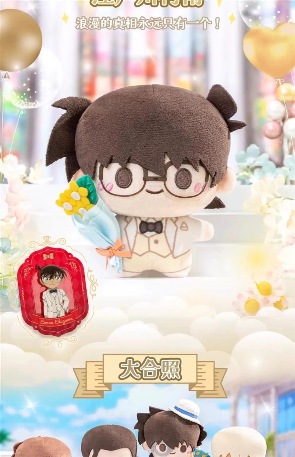 S5864727983bf4a3bb45d71eb1ab116bfc - Anime Plush UK Store