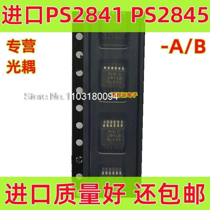 

5 шт./партия R2841A/B R2845A/B PS2841-4/BNEC