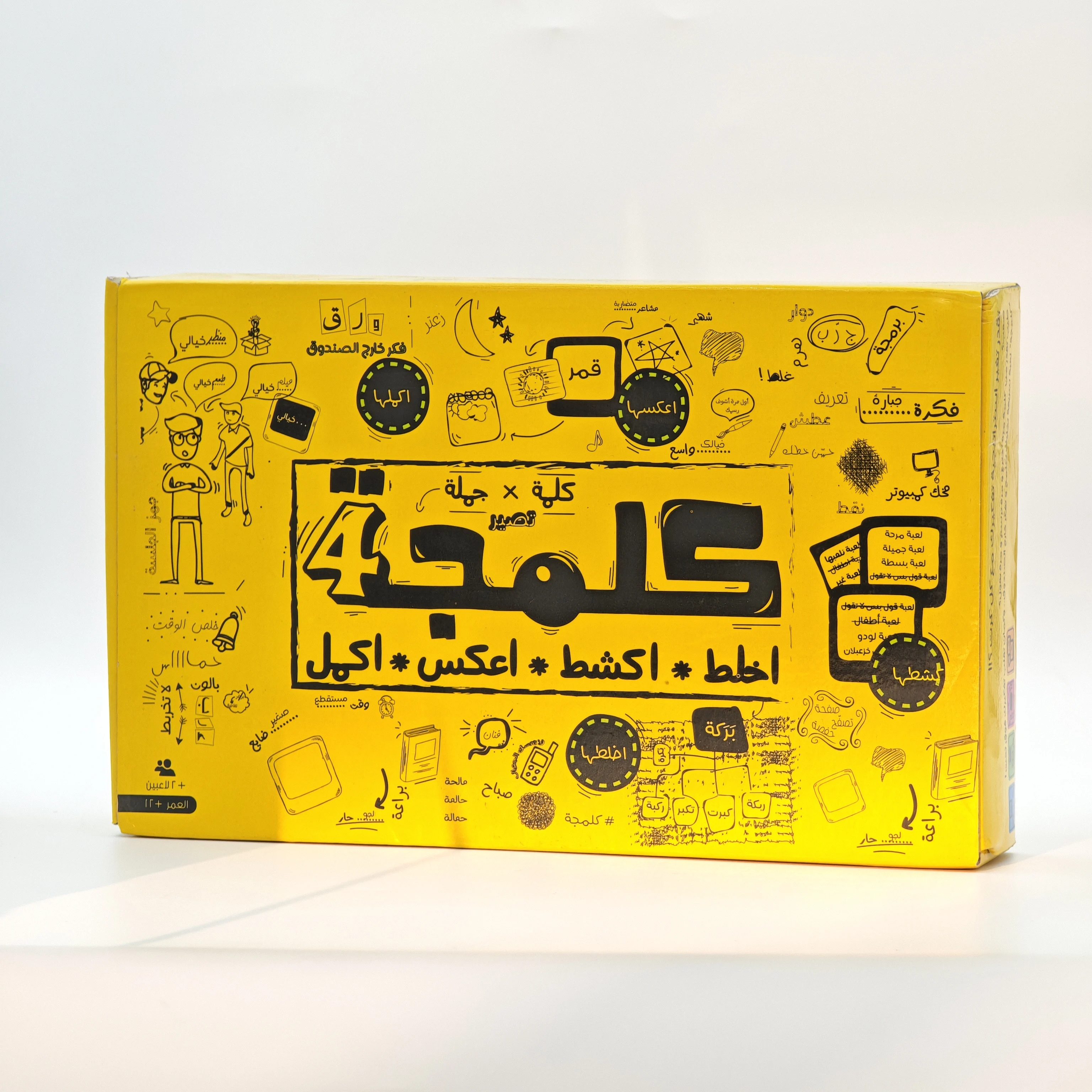 النسخة العربية من لعبة اللوحة 'جمع الأحرف الأربعة'، تعتمد على النص، مناسبة للتجمعات بين الأصدقاء والعائلة. 1