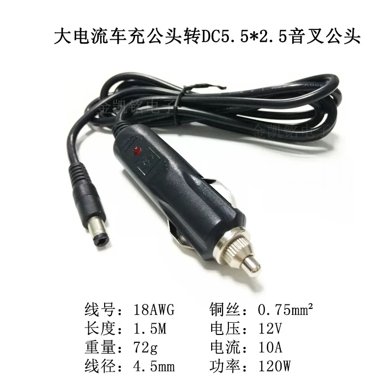 

Портативный Автомобильный Кабель XZT 12 В для прикуривателя с штекером 5,5 мм * 2,5 мм для автомобильного зарядного устройства