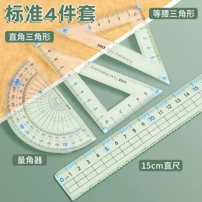학생용 기하학 세트 4종 투명 자 20cm 각도기 삼각형 세트 학교 교실 학습 수학 측정 도구