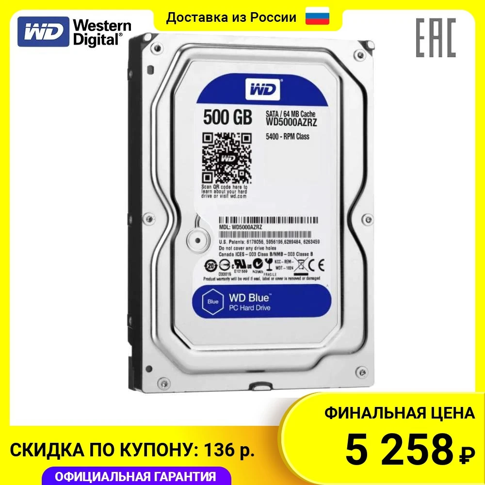Внутренний жесткий диск Drives WESTERN WD WD5000AZRZ HDD 500ГБ 3 5&quot 5400RPM 64MB (SATA III) Blue |