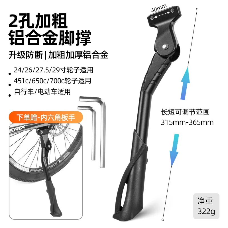 Kickstand Bracket Mountain Bike Road Bike Universal Kickstand Parking Rack Side Stand Middle Stand Ladder