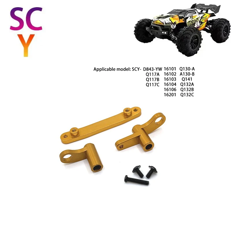 

SCY 16101 16102 1/16 RC автомобиль металлический руль в сборе запасные части подходит для SCY 16101 16102 16103 16104 JJRC Q130