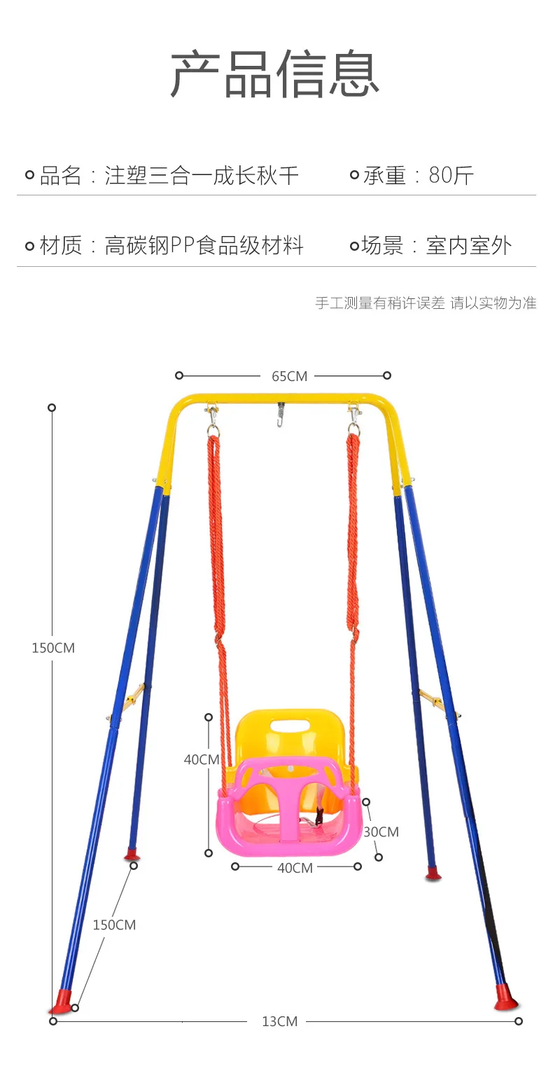 Three-in-one Support Swing Baby Fitness Frame Baby Jump Chair Jump Swing Children's Swing Outdoor Swing 4