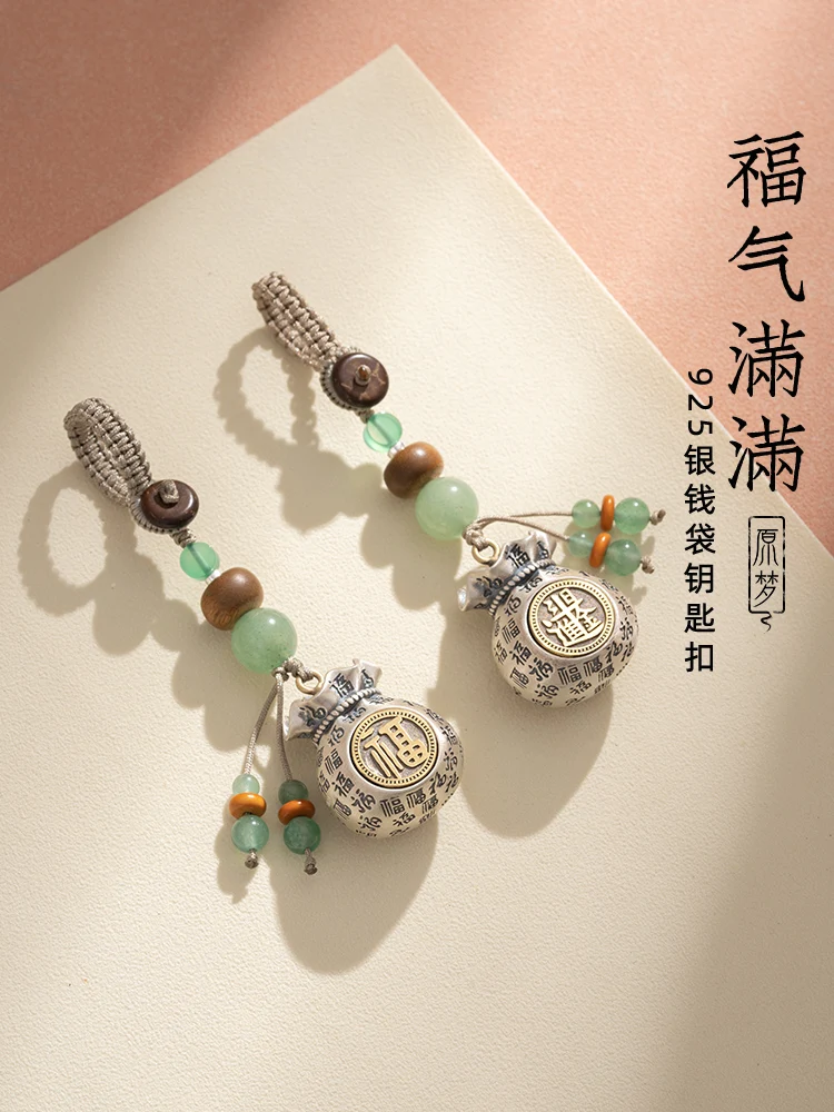S925 Sterling Silver Lucky Bag Pendant Keychain Men's Luck Comes When It Can Be Rotated Key Ring Pendants