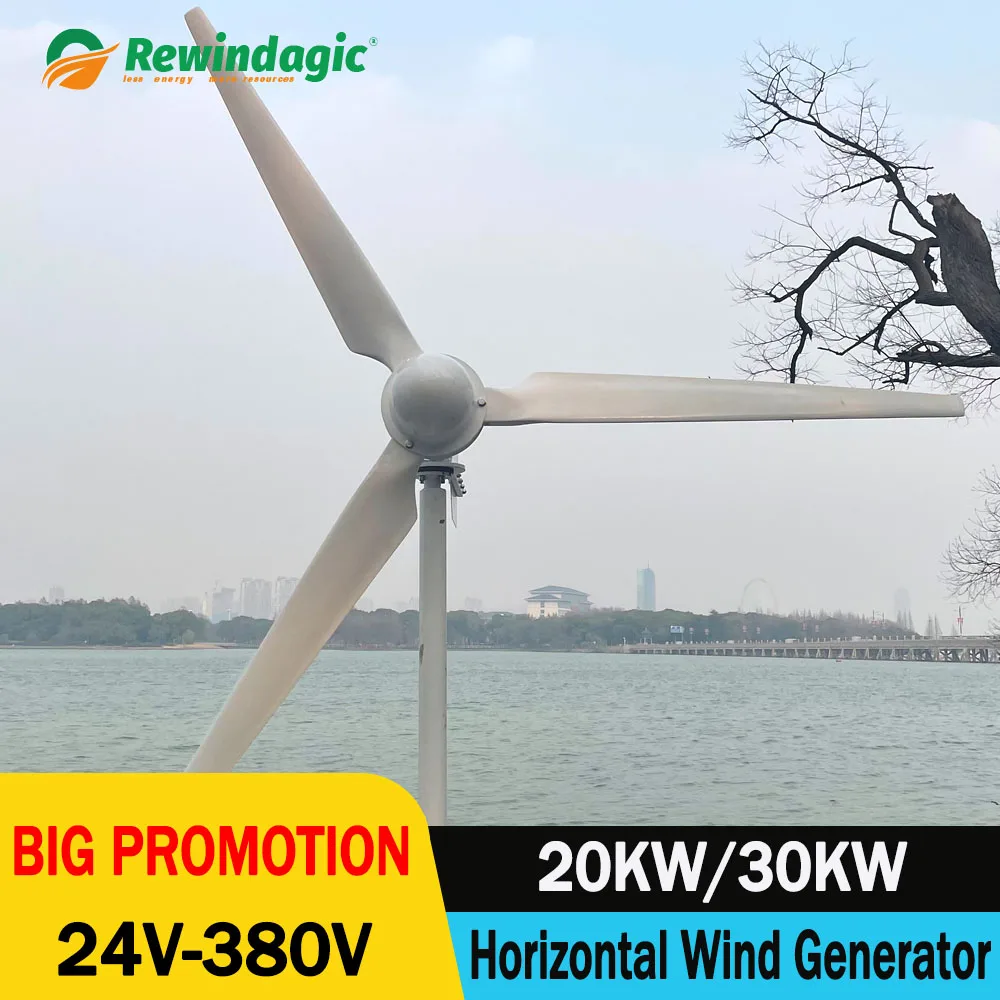 

Horizontal Wind Turbine Generator Windmill 20KW 30KW 24V 48V 96V 110V 120V 220V 230V 380V 3 Blades Permanent Magnet Generator