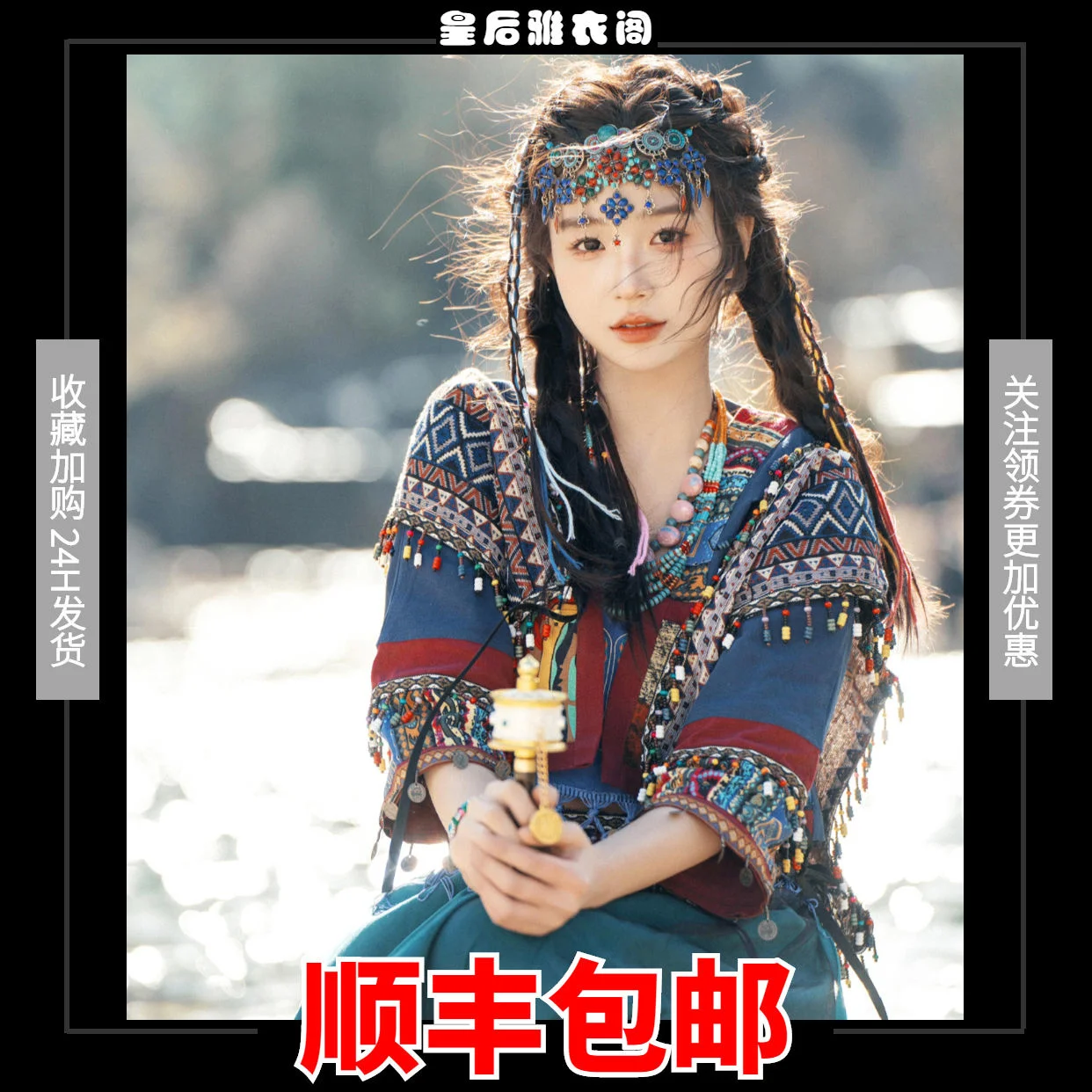 

Guizhou Yunnan Ethnic Minority Featured Tibetan Clothes Tibetan Travel Photography National Style China-Chic High grade Tibetan