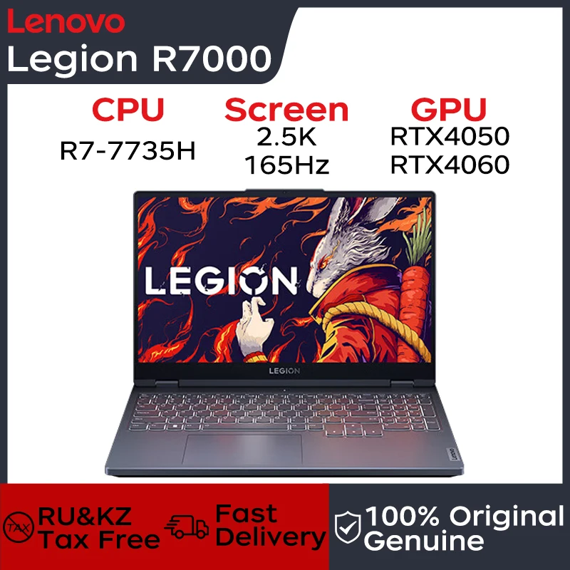 레노버 리전 R7000 게이밍 노트북, 15.6 인치 2.5K 165Hz AMD R7-7735H 16 32G DDR5 1T 2TB SSD RTX4050 4060 게이밍 노트북 컴퓨터 PC