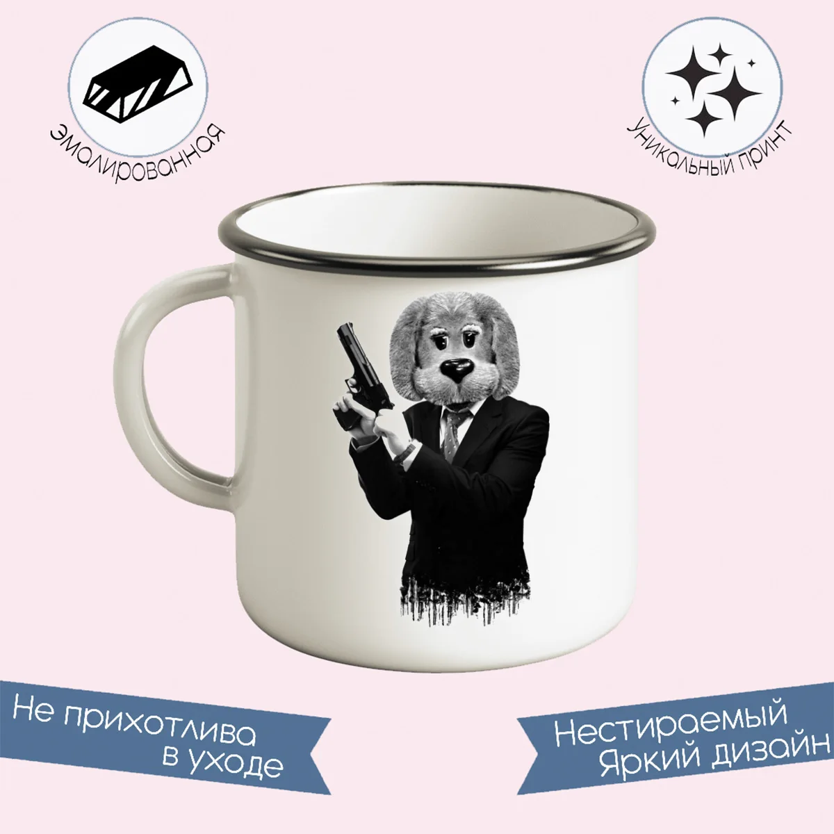 Metal mug coolpodarok степаша gangster |
