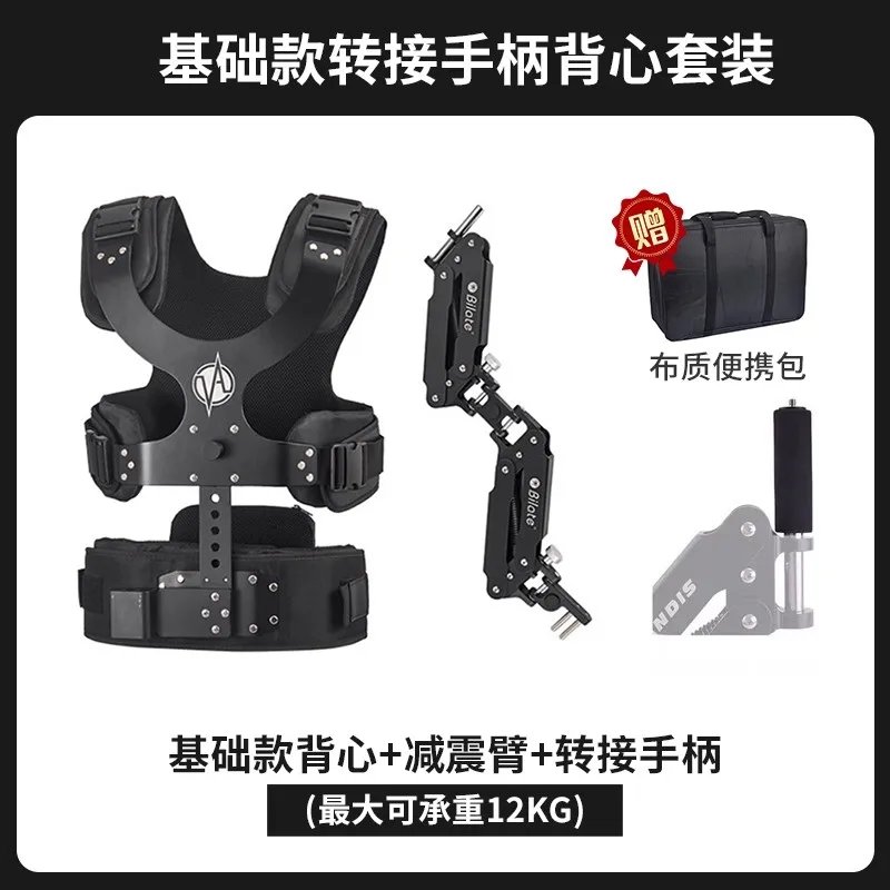 빌레이트 카메라 스태빌라이저 로드 12kg 번들 베스트 및 암 충격 흡수 베스트 더블 암 (Ronin-S RS2 RSC2 Crane 2 용)